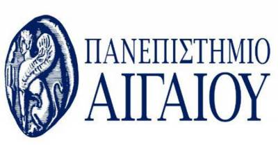Το Πανεπιστήμιο Αιγαίου εδραιώνει την Αριστεία στην περιοχή του Αρχιπελάγους