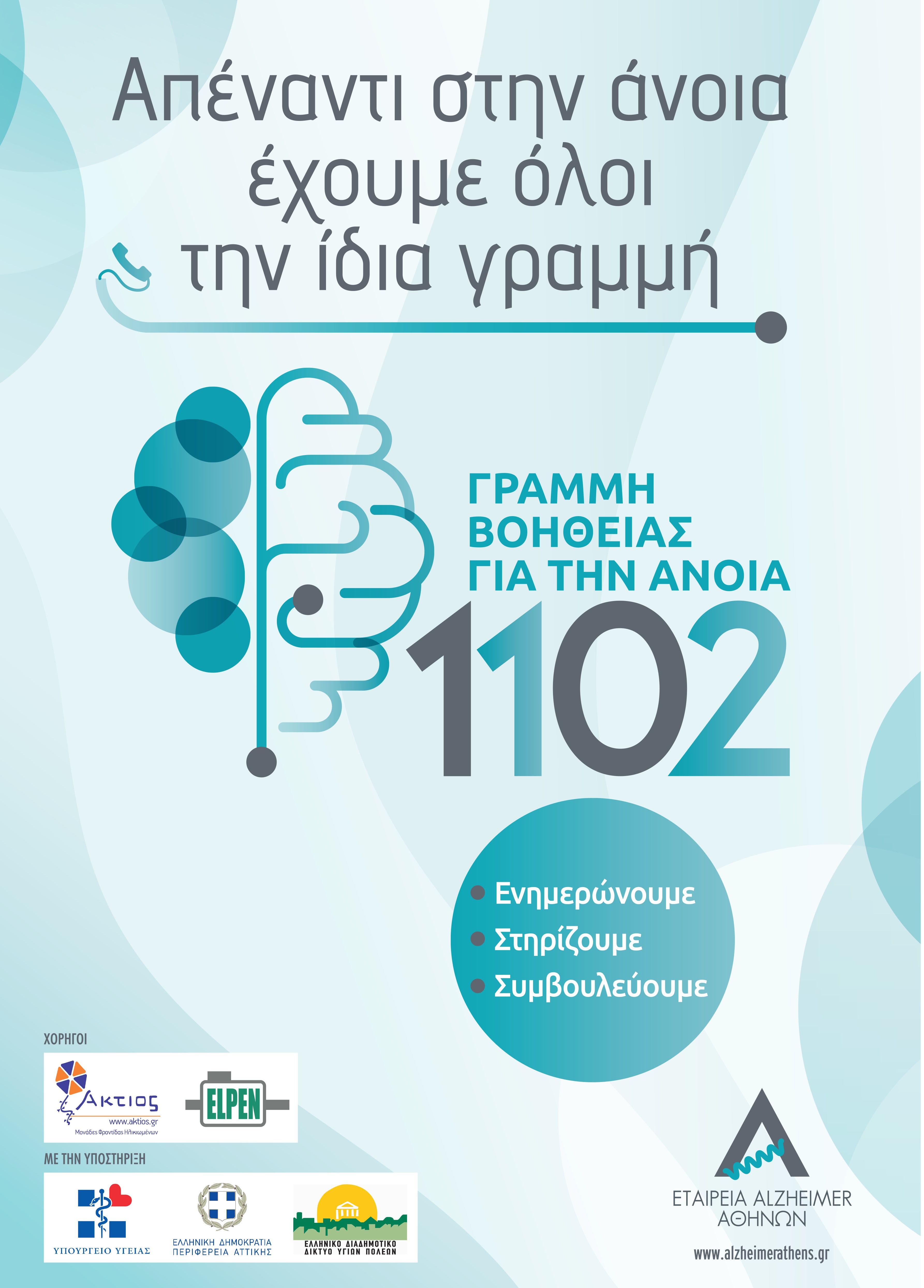 1102