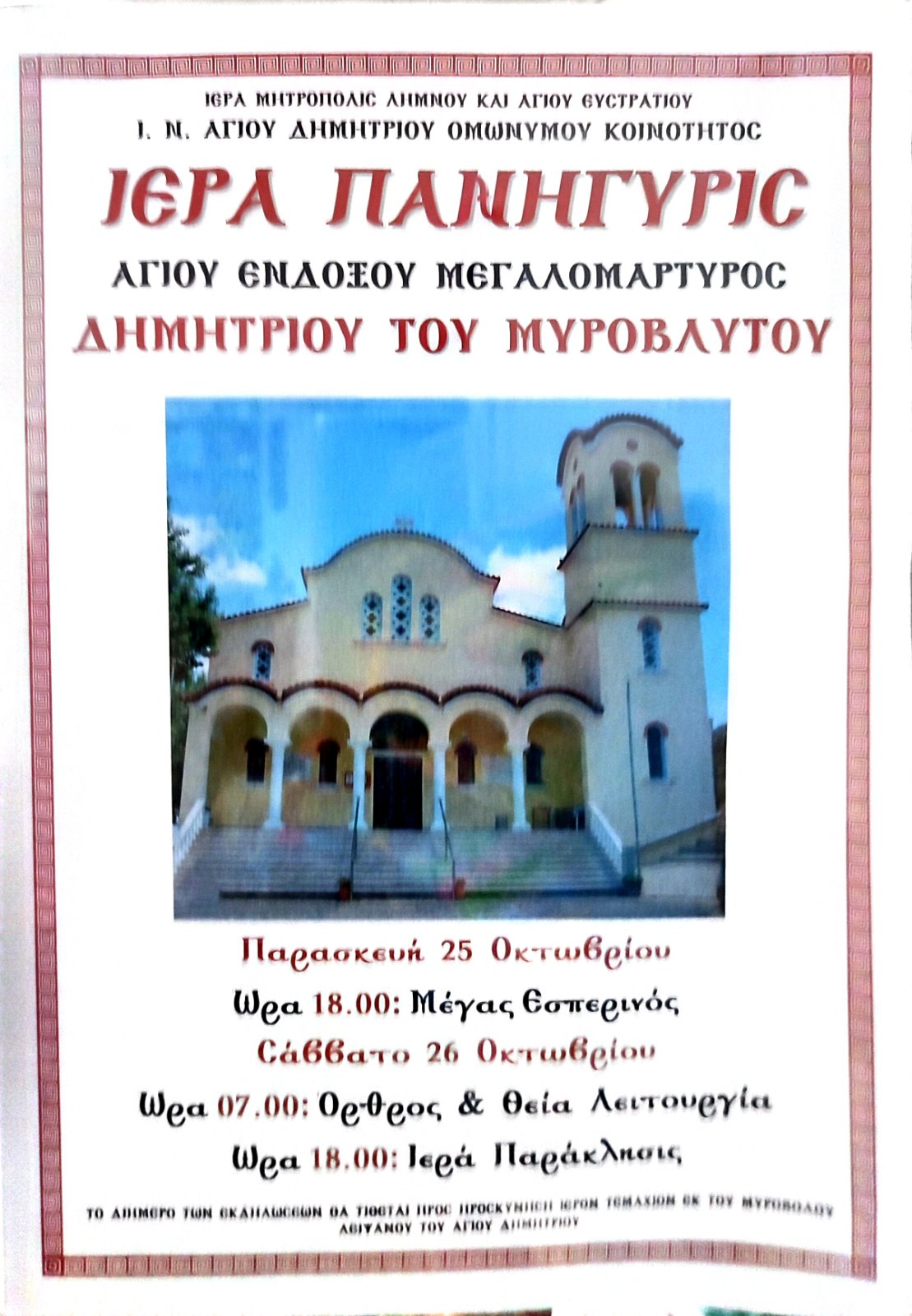 2024 10 24 20 00 02 046