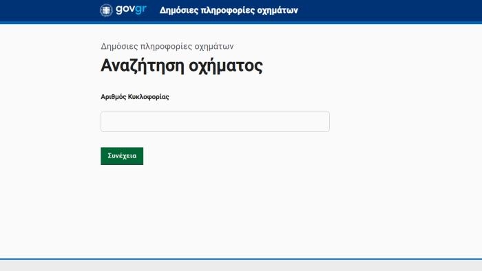 8989gov gr 0