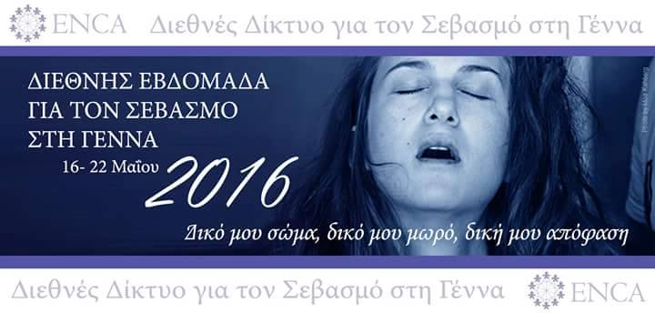 13061951 1686736548243966 4175172923639755542 n