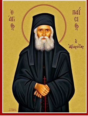 agios paisios
