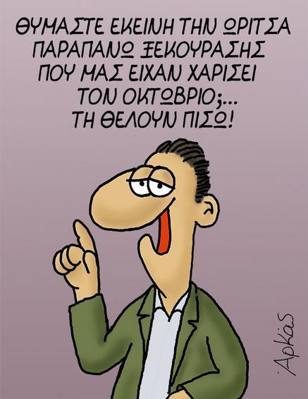 arkas 12