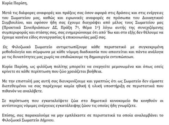 epistoli filozwikoy