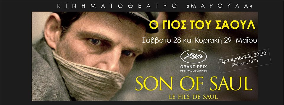 gios-tou-saoul-limnos