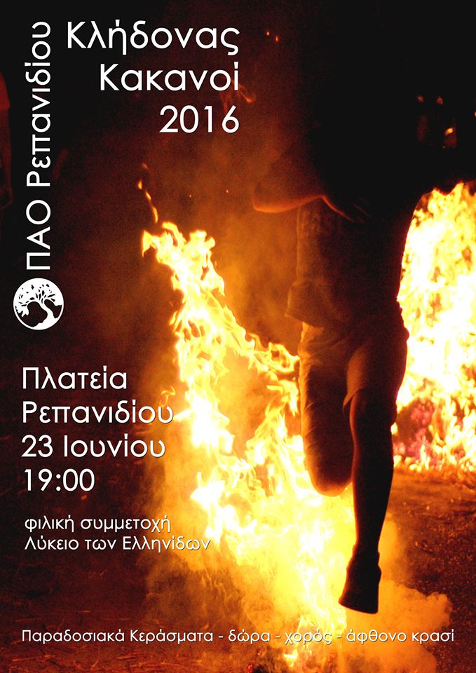kakanoures-repanidi-limnos