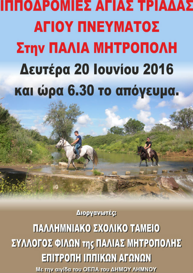 kakarnias 2016