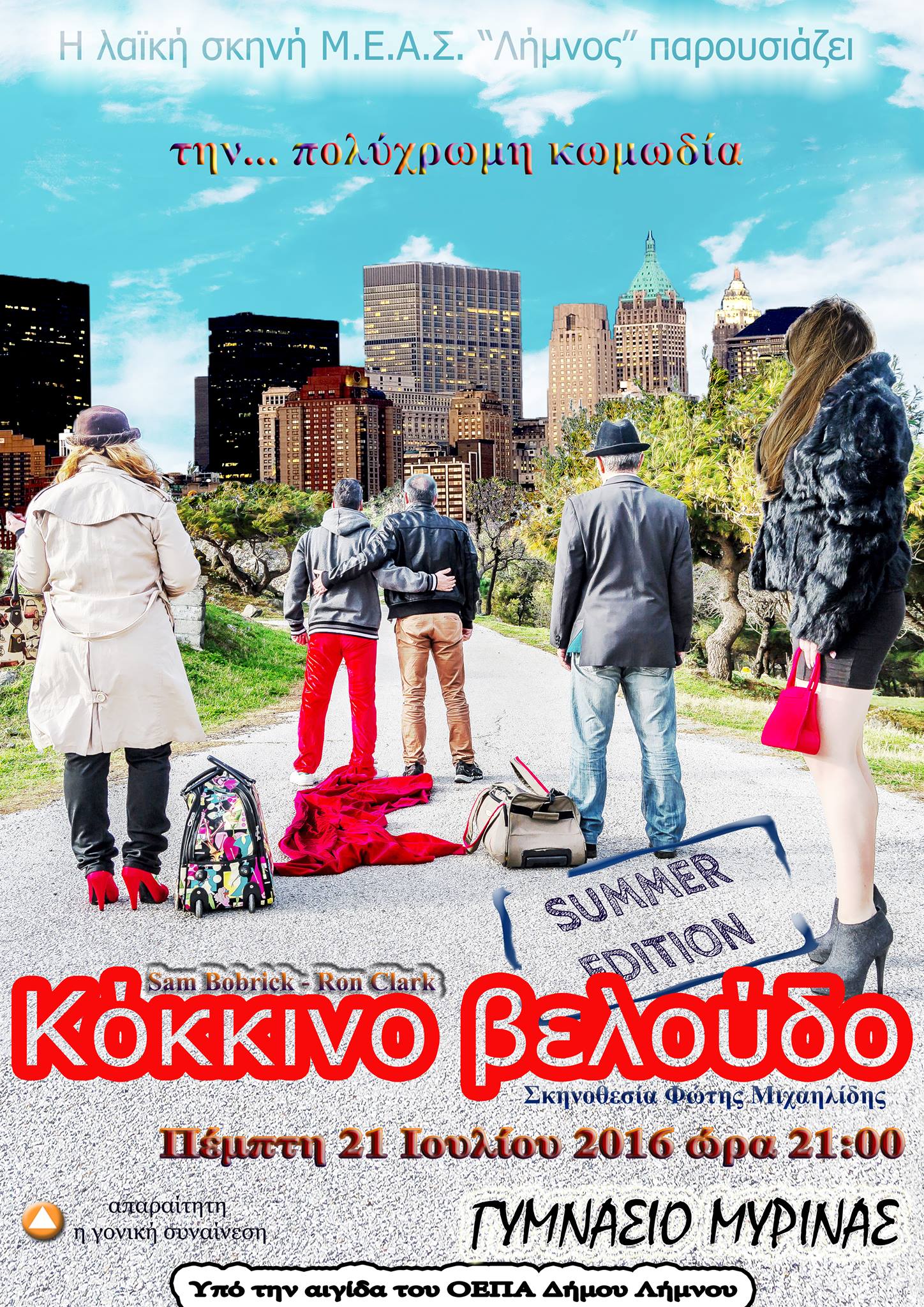 kokkino veloydo
