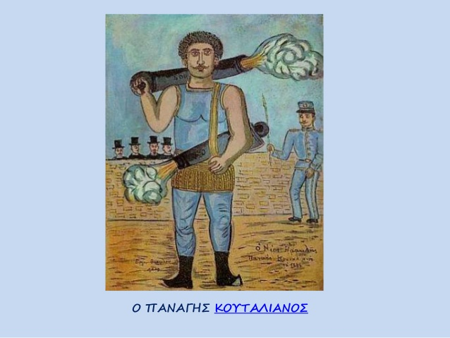 panagis koytalianos