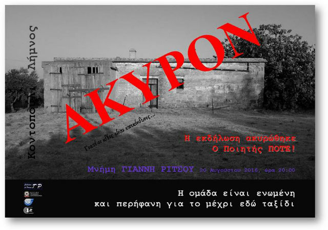 ritsos akyr
