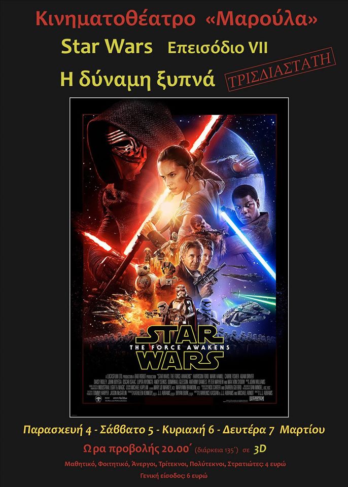 star-wars-limnos