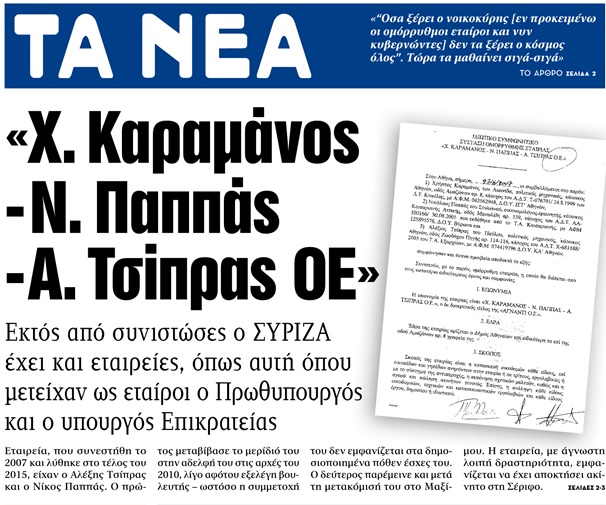 ta-nea