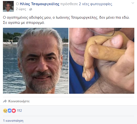 tsam-than