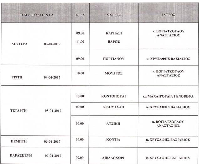 17670992 10202825262228176 662674254 n