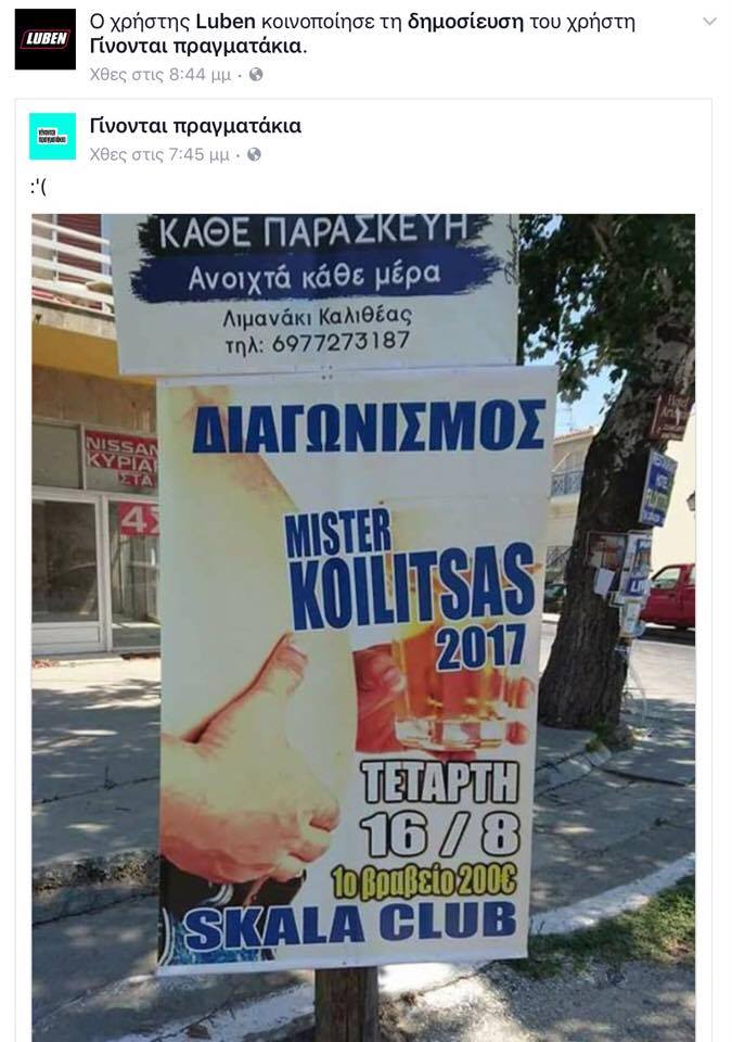 20915962 10203442748224940 1025656724 n