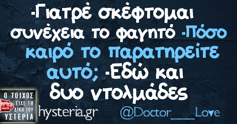 Doctor Love 6