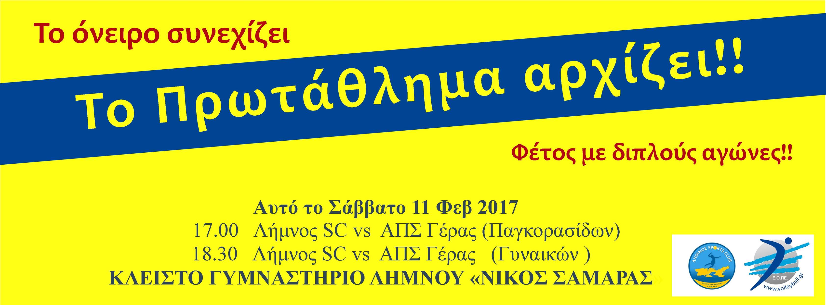 Limnos Sports Club