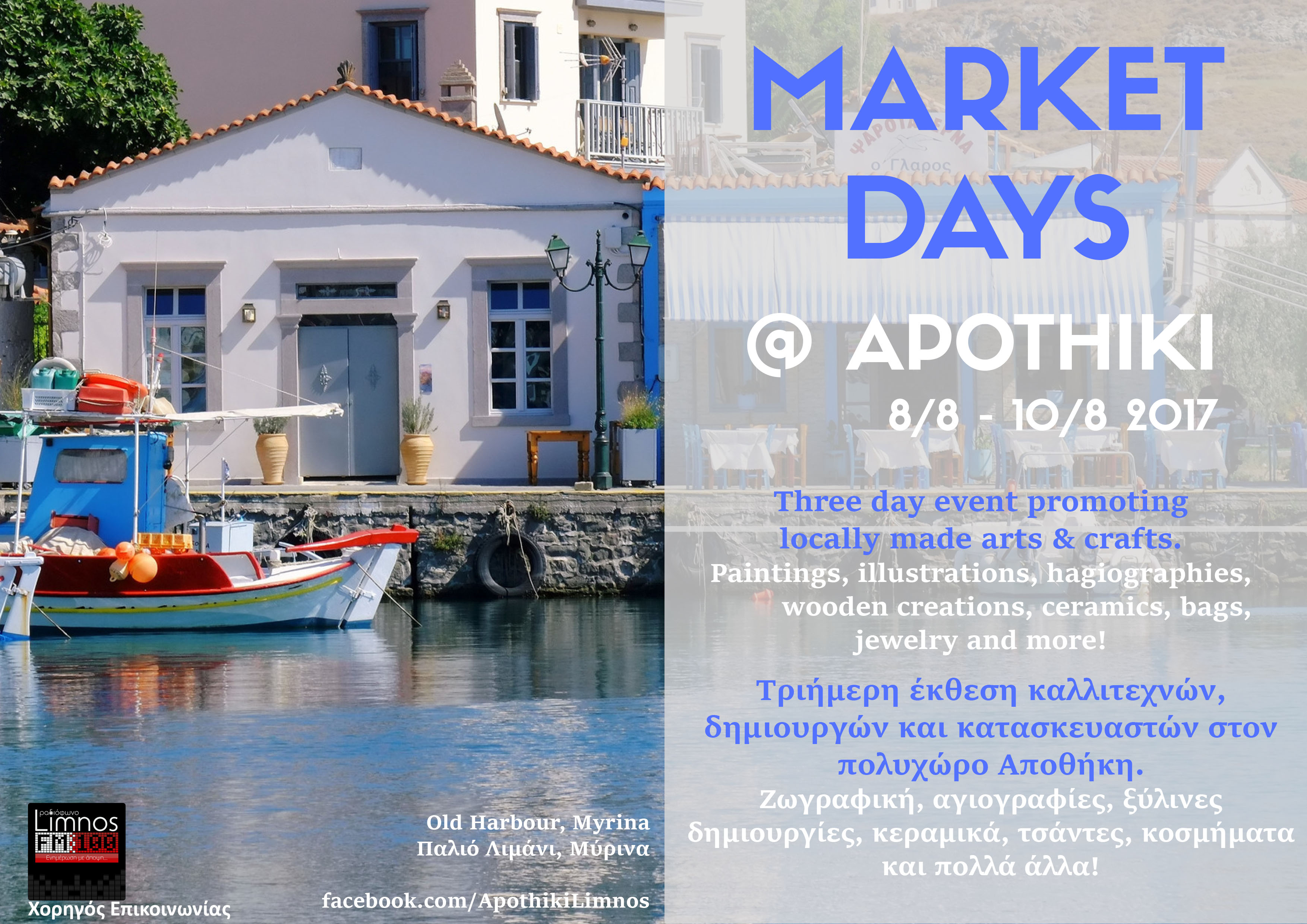 MARKETDAYS poster 2017