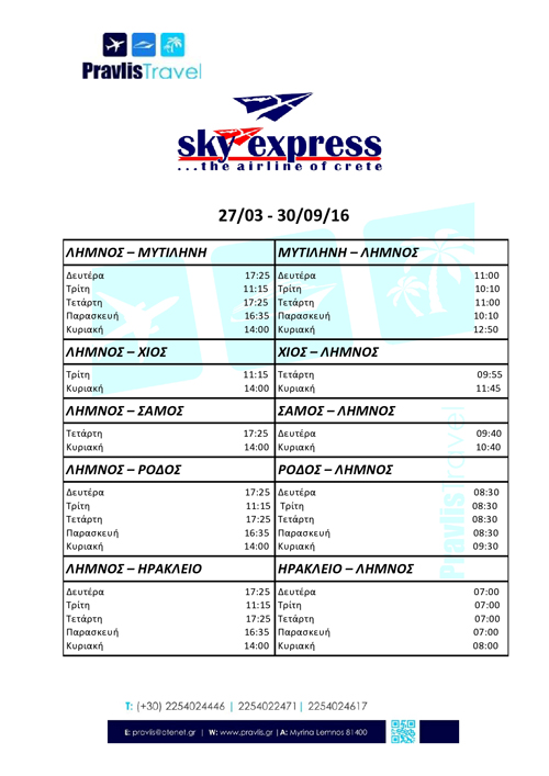 SKYEXPRESS