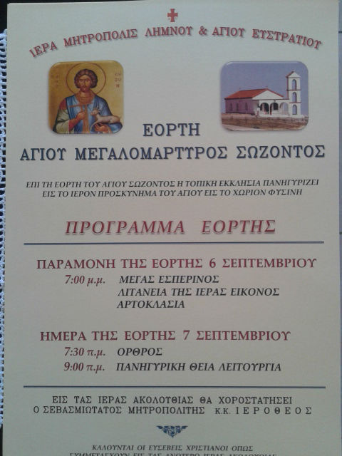 agios sozos