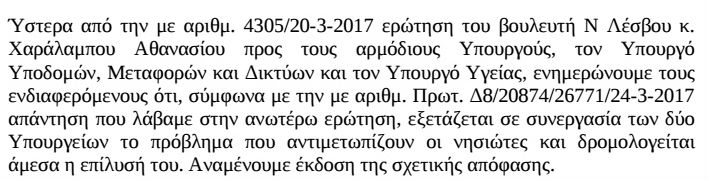 athanasiou diploma
