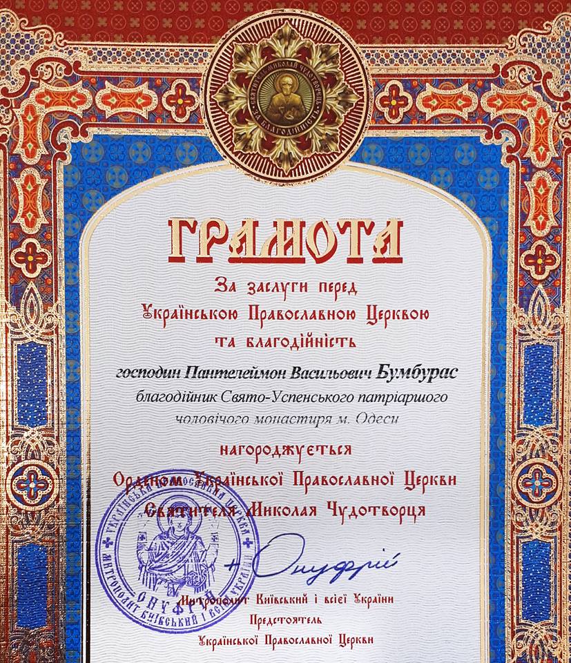 boubouras vraveio oukr ekkl