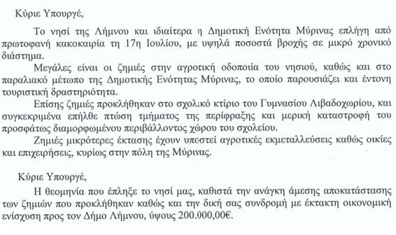 epistoli theominia