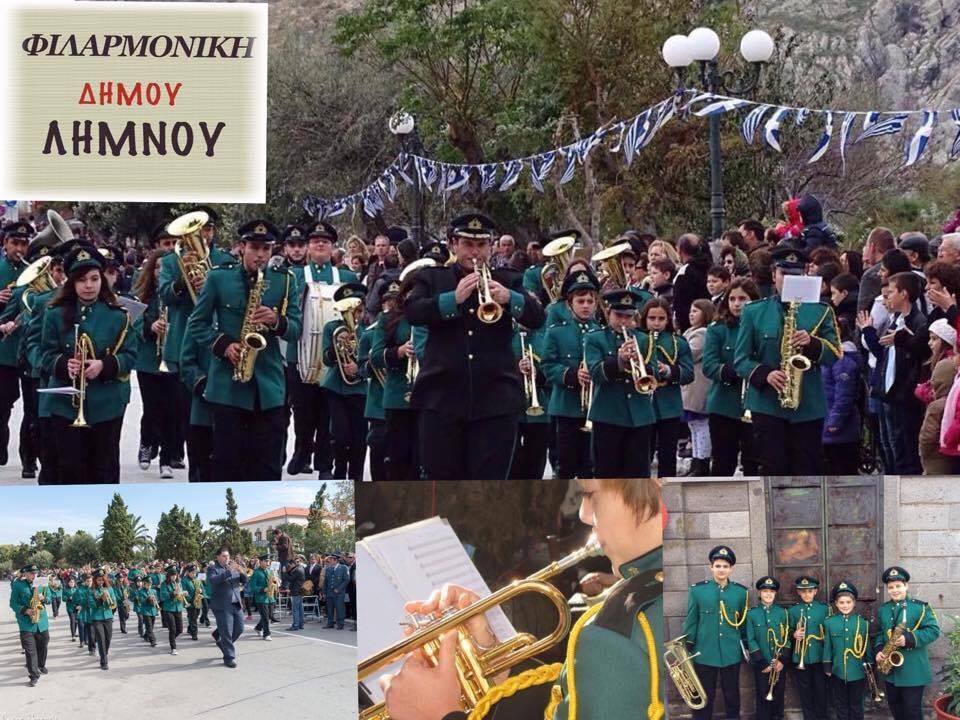 filarmoniki dimoy limnou
