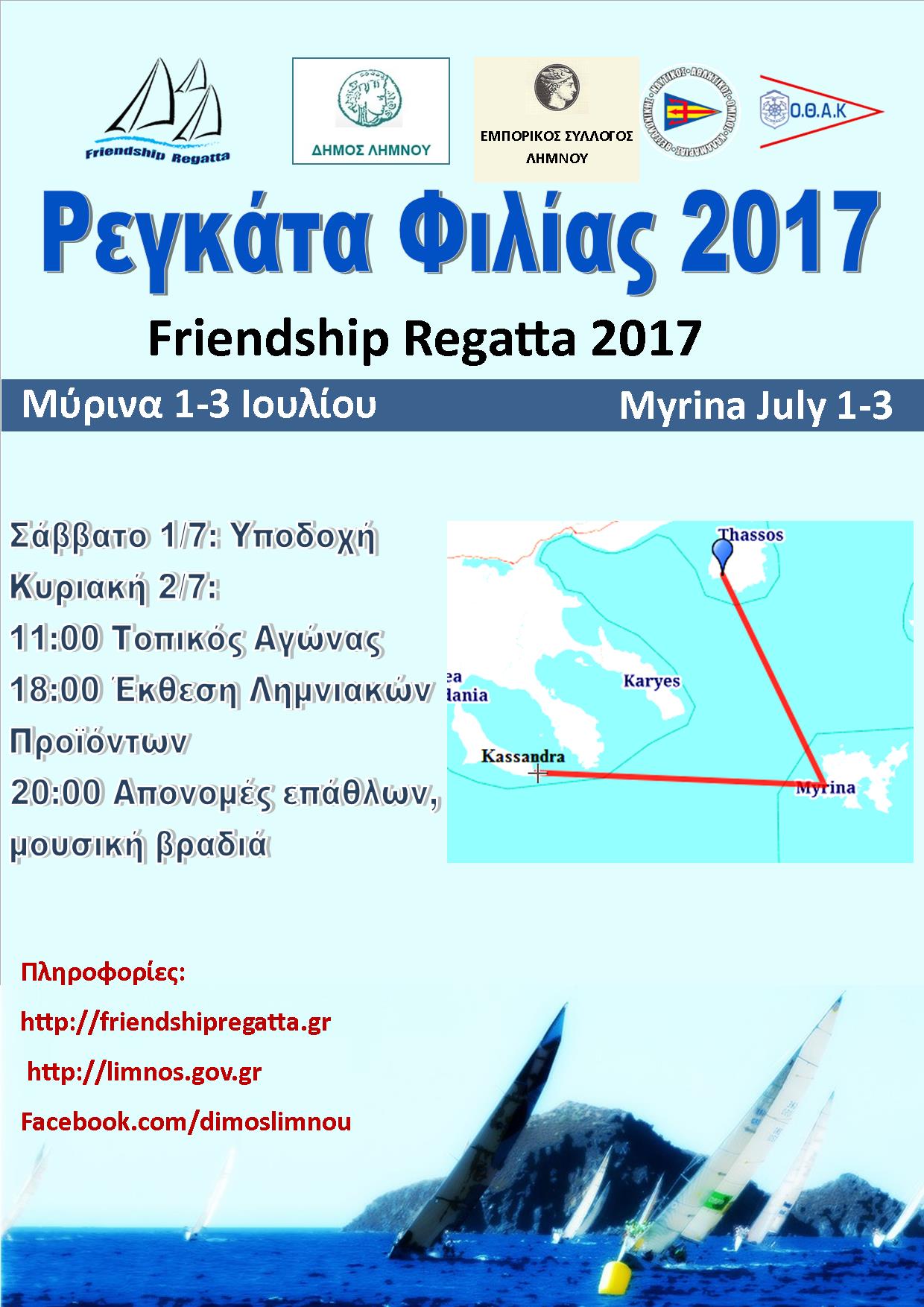 friendship regatta