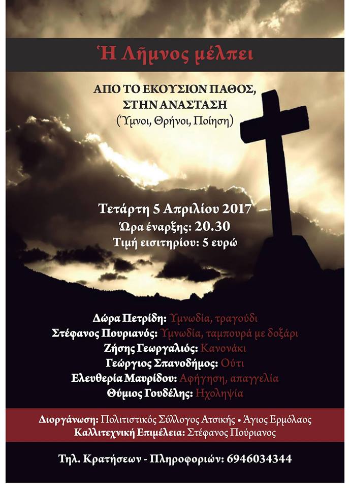 i limnos melpei