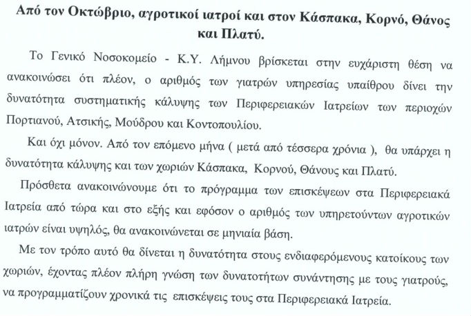 iatros sta xvria1