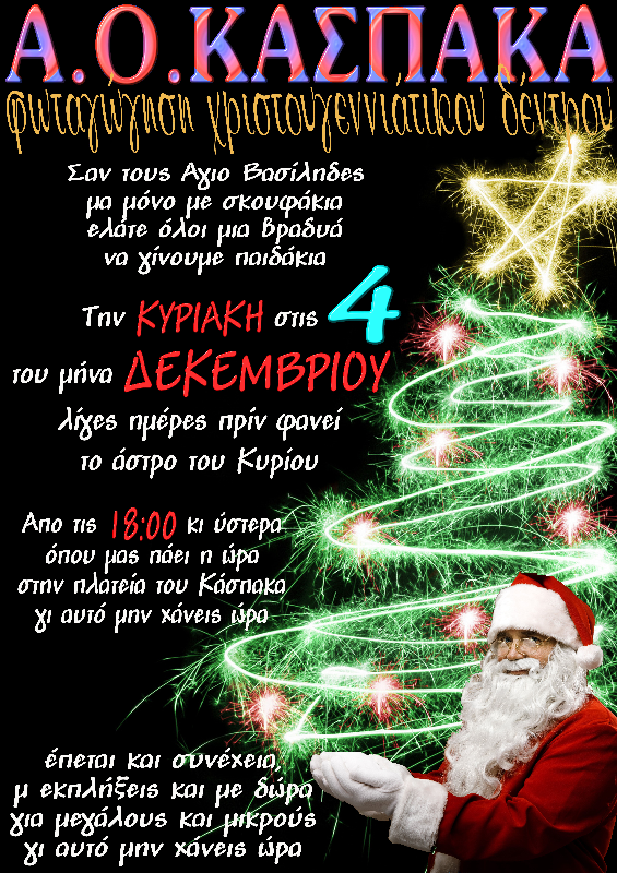 kaspakas xristoygena