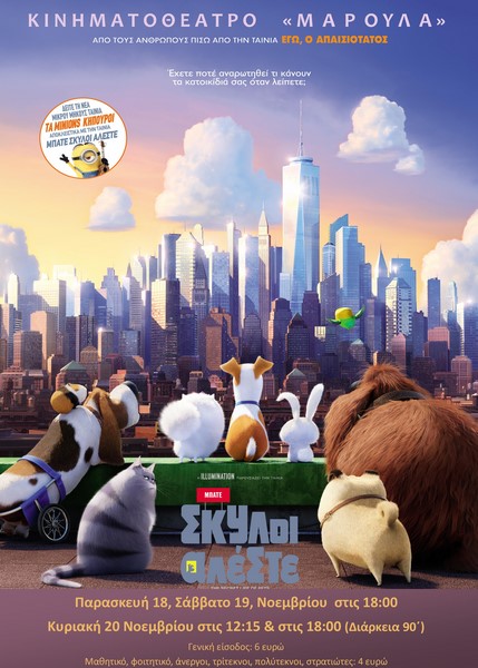 mpate skyloi aleste limnos