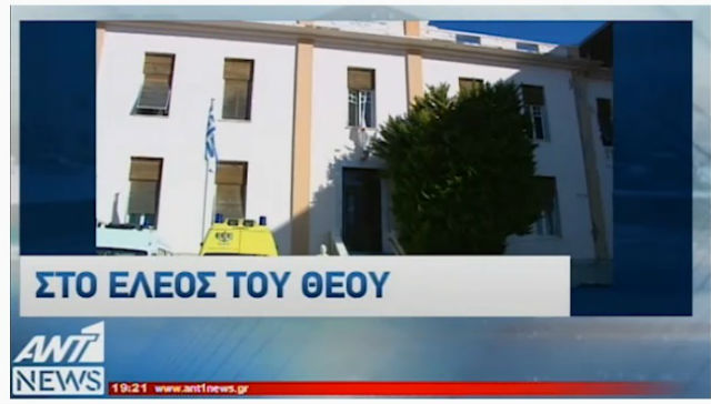 nosokomeio limnoy ant1