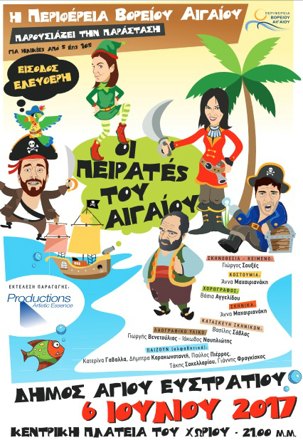 oi peirates tou aigaiou agios efstratios