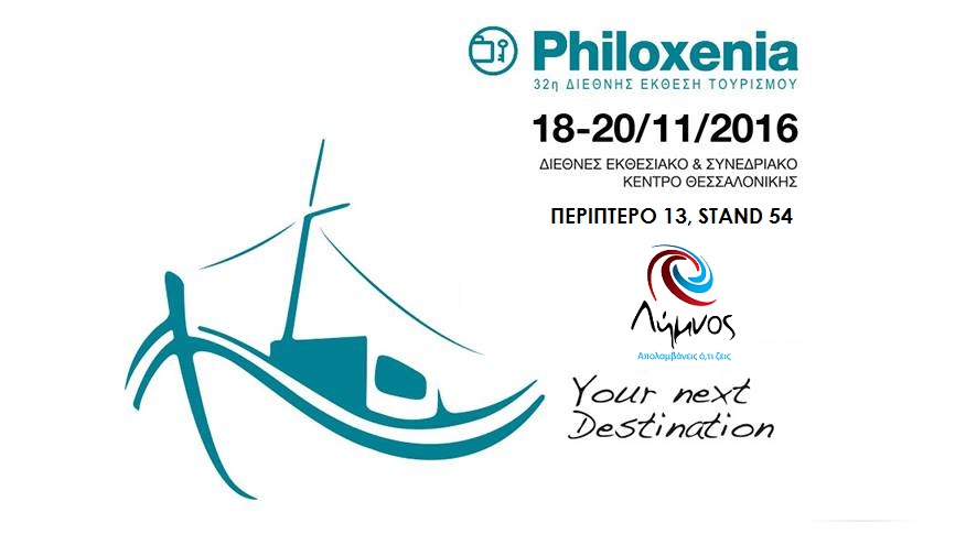 philoxenia banner 2