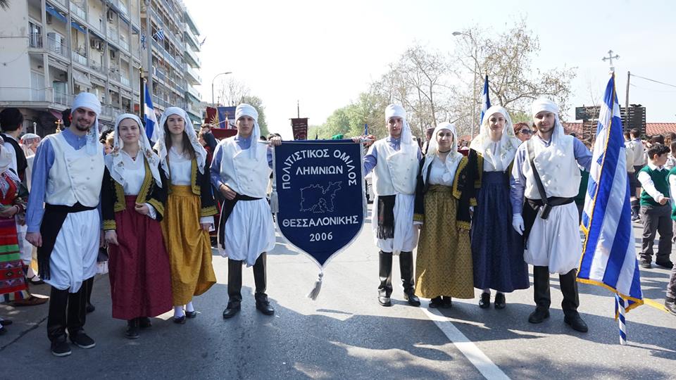 politistikos omilos limnion thessalonikis parelasi