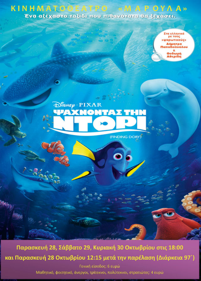 psaxnontas ti ntori