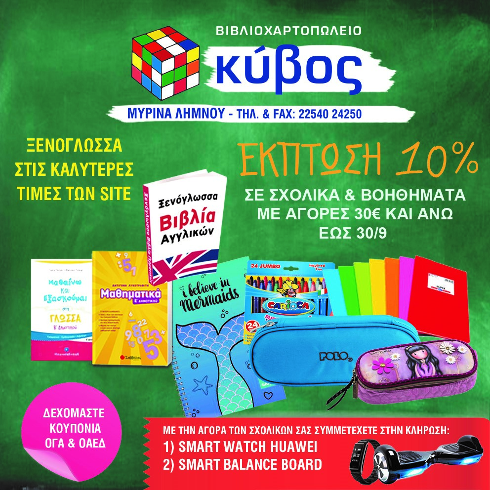 2o banner kybos