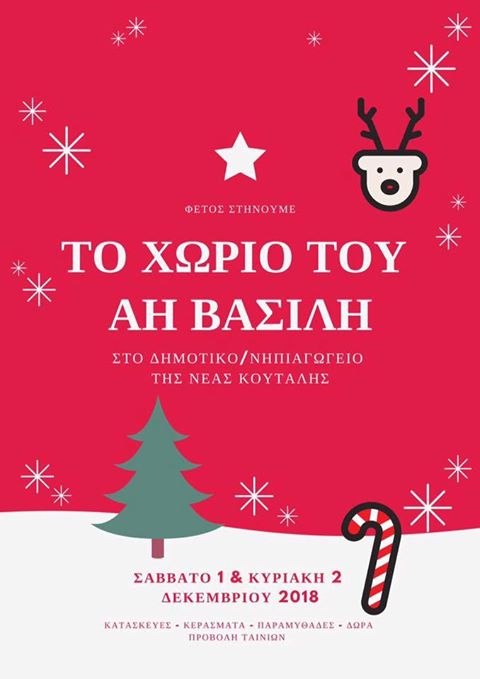 46799546 286101192111630 3322112535796121600 n