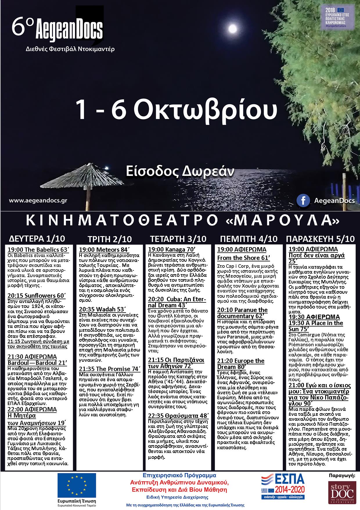 AEGEAN DOCS