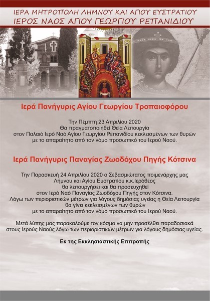 AG.GEORGIOS
