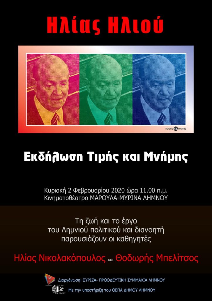 CE95CE9ACE94CE97CE9BCEA9CEA3CE97 CE97CE9BCE99CE91CEA3 CE97CE9BCE99CE9FCEA5 723x1024