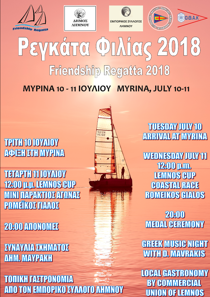 FRIENDSHIP REGATTA 2018