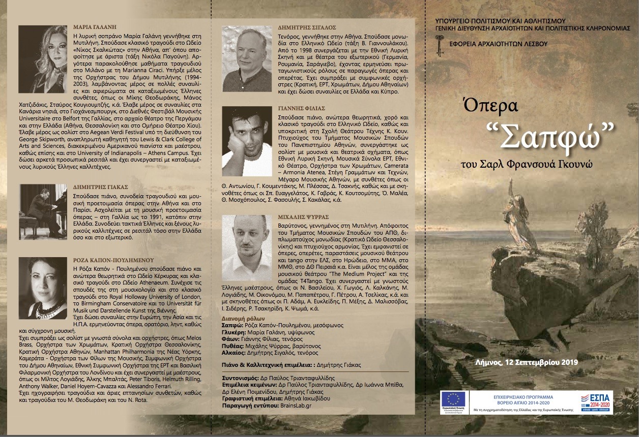 Lemnos Varos Opera 2019 ex