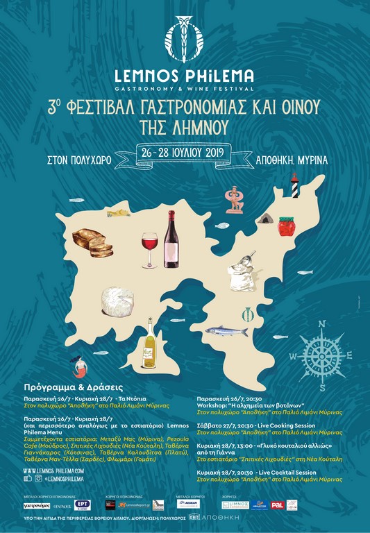 Lemnos philema poster GR sm