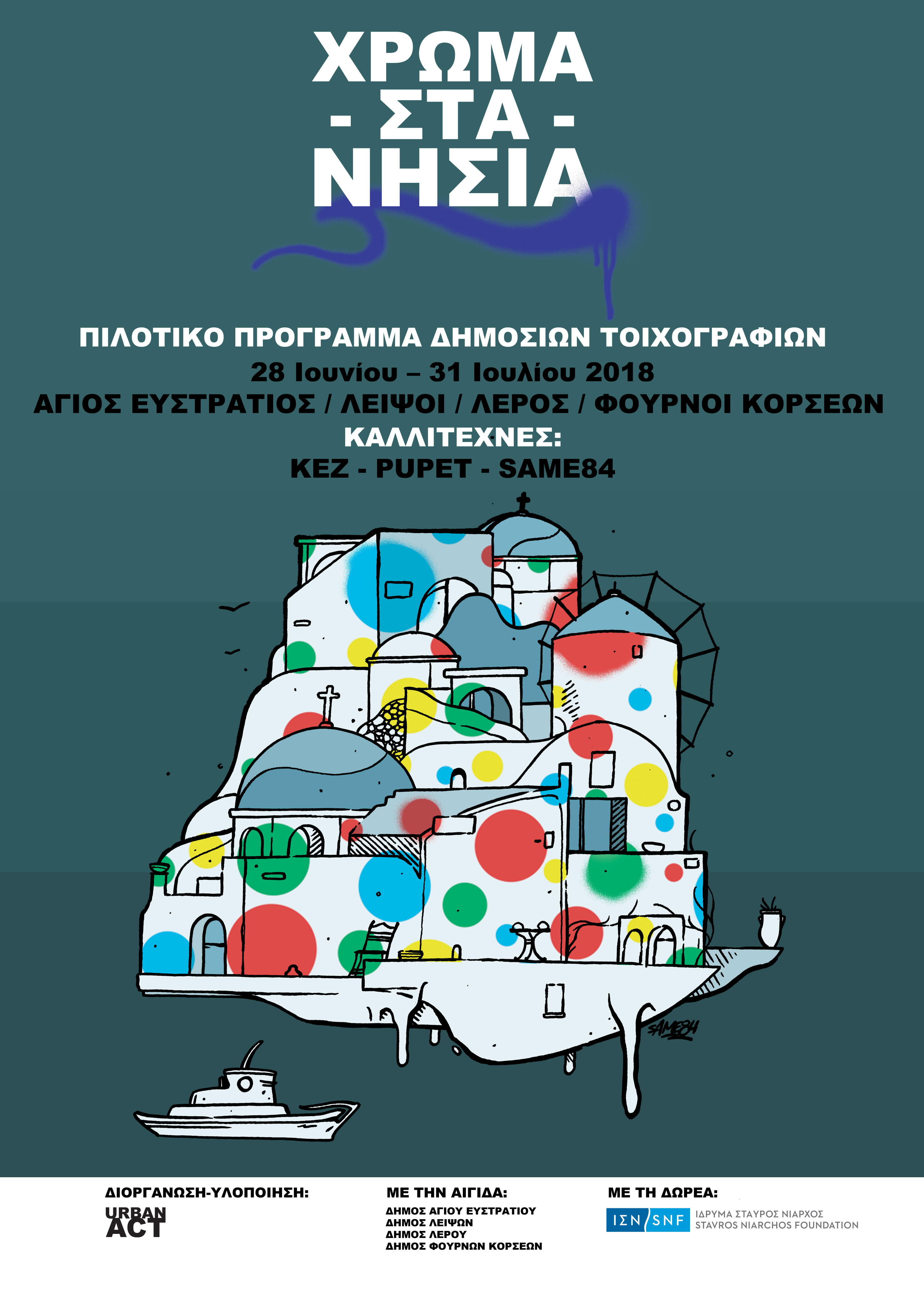 POSTER XROMA STA NISIA 2