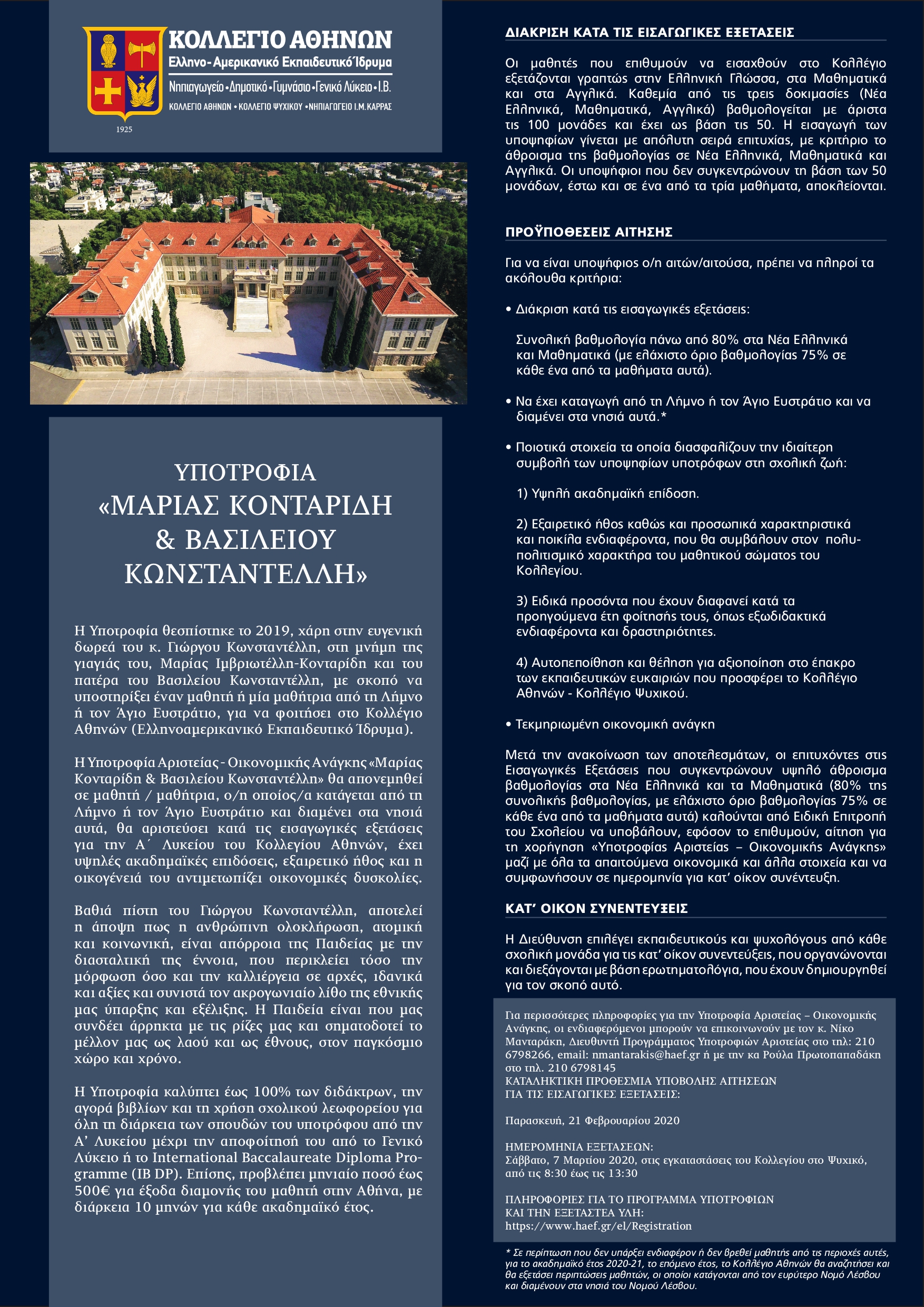 Poster Konstantellis page