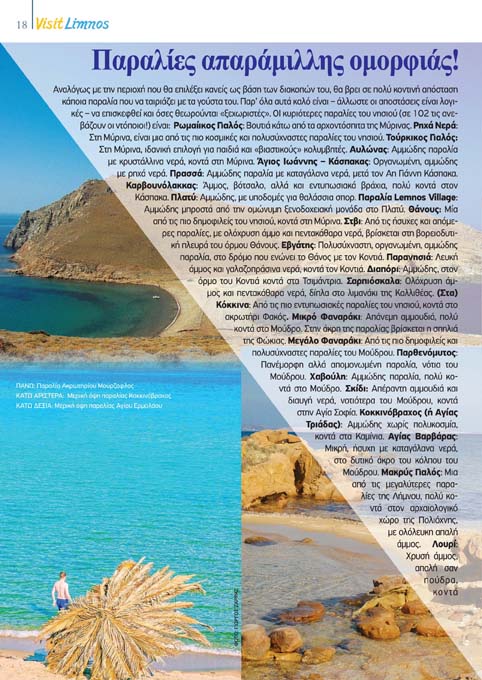 Visit Limnos 2019 sel.18
