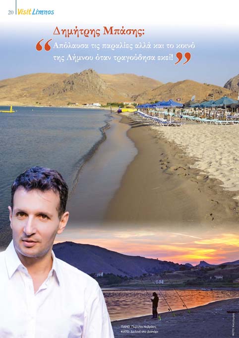 Visit Limnos 2019 sel.20